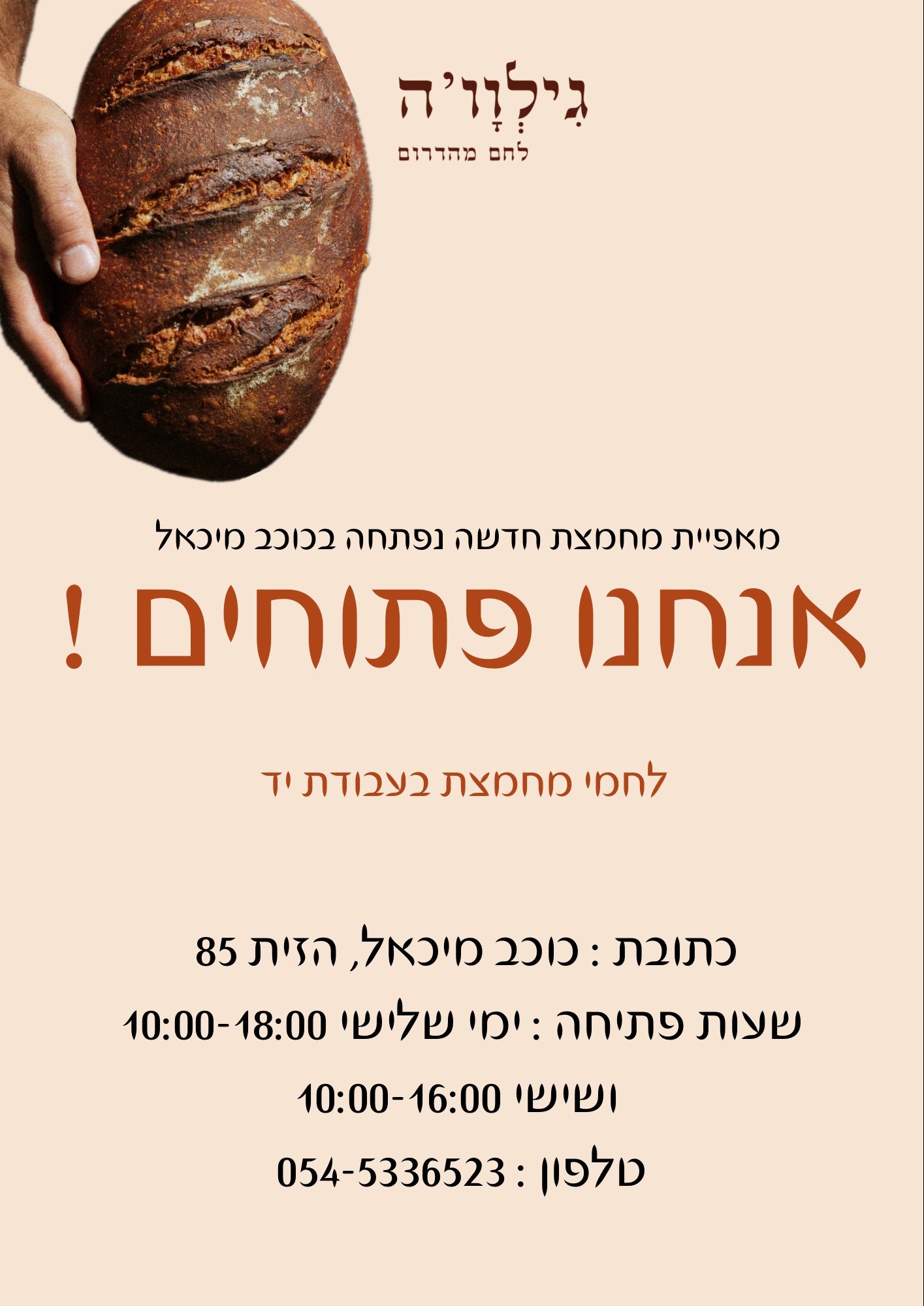מבצע
