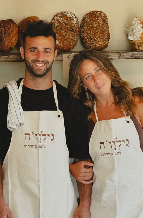 הסיפור שלנו